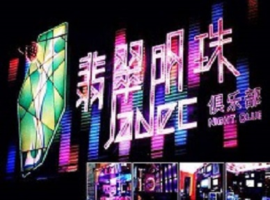 青海哪里荤的KTV男模女漂亮多-翡翠明珠KTV好玩会所体验